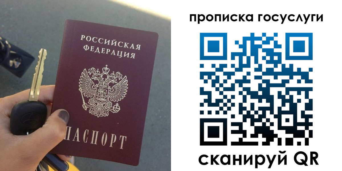 временная регистрация недорого в Бологом
