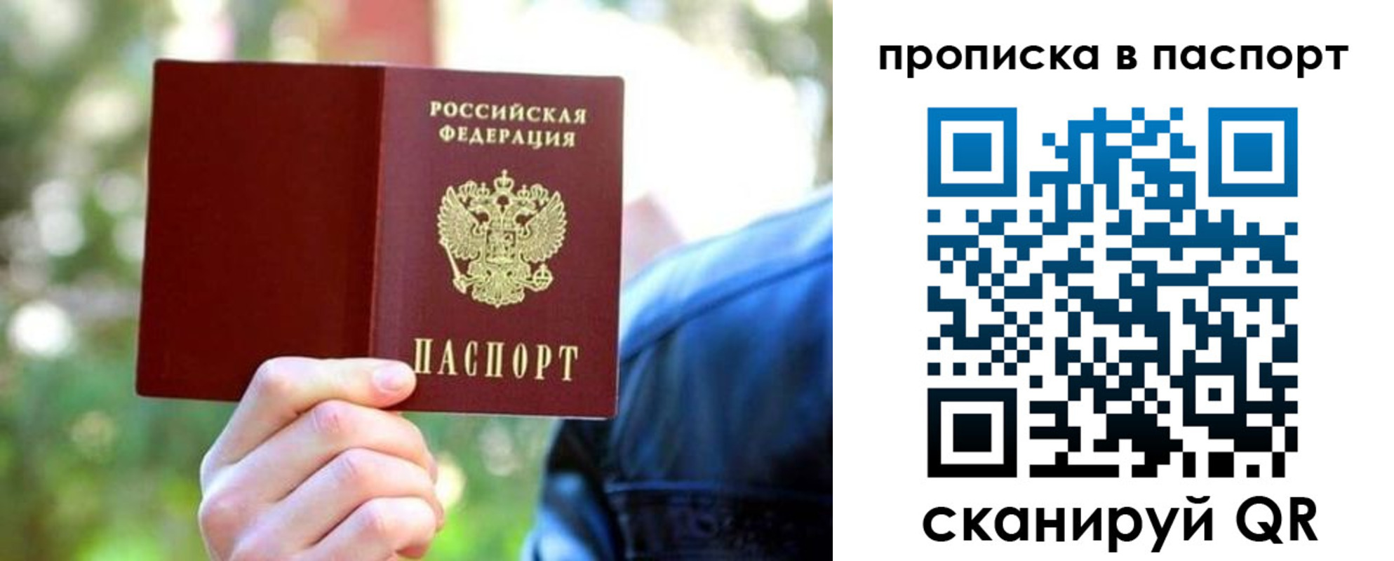 прописка иностранных граждан в Бологом