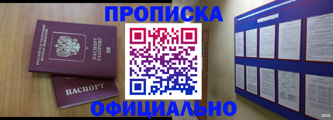 временная регистрация госуслуги в Бологом