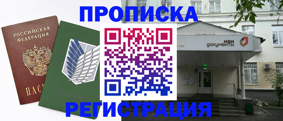 где прописаться в Бологом