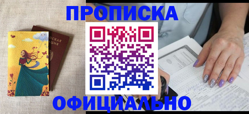 найти адрес прописки в Бологом